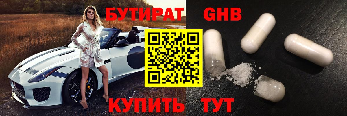 Сокол  БУТИРАТ Butirat  Вход с VPN 