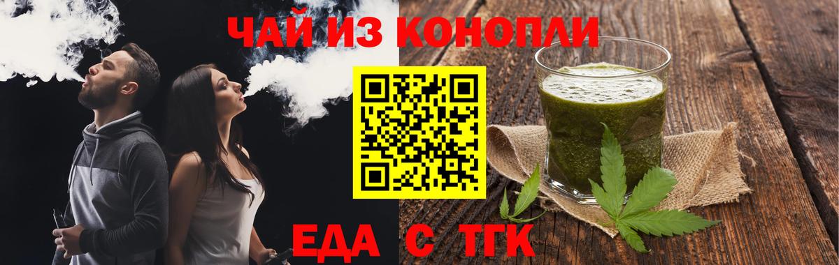 Сокол  Печенье с ТГК марихуана  Вход с VPN 