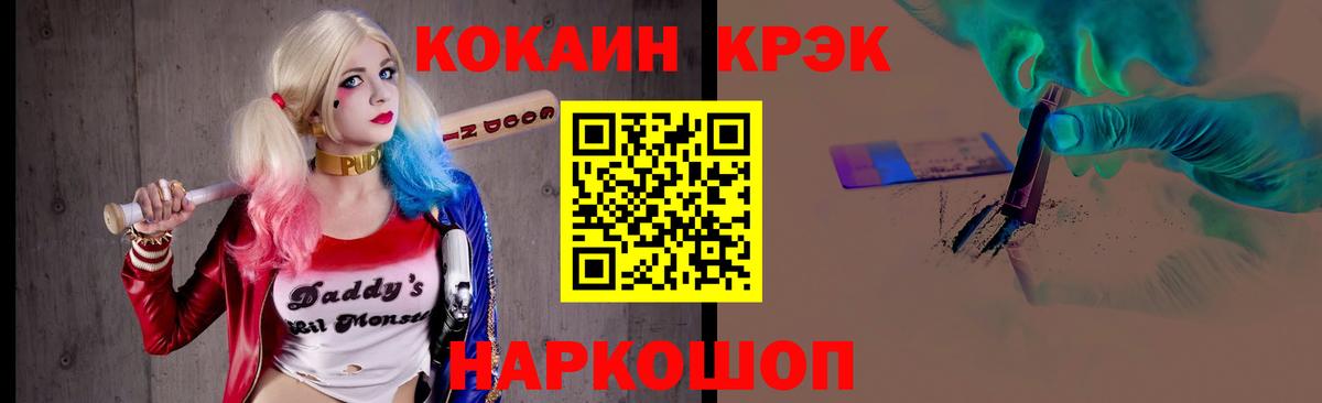 Кокаин Fish Scale  Cocaine 98%  Кокаин  Вход с VPN  купить наркотики цена  Сокол 