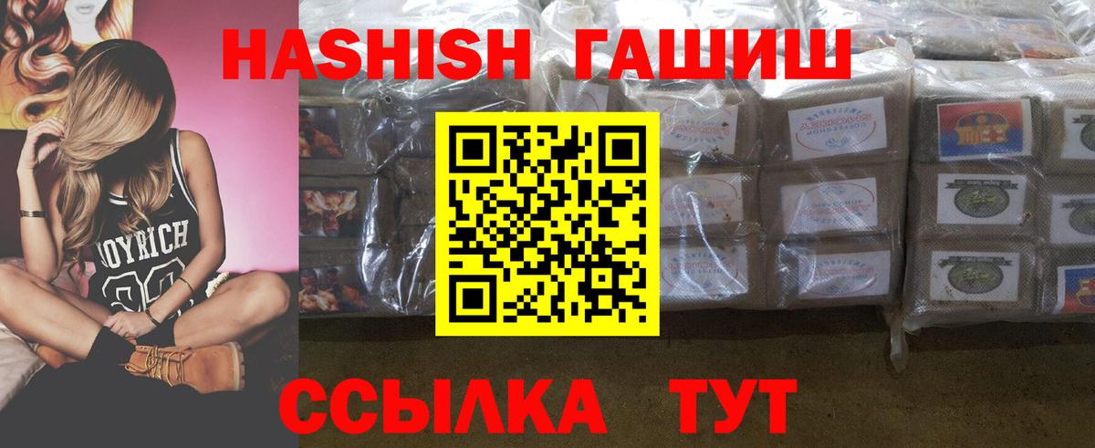 ГАШ  Вход с VPN  наркота  Сокол  ГАШ hashish  ГАШ Premium 