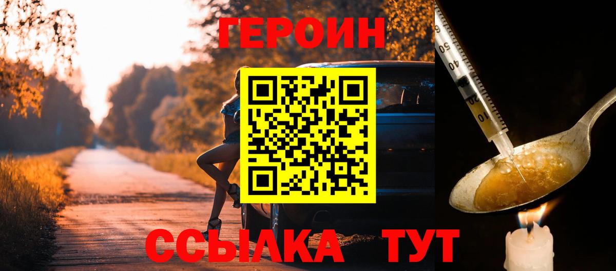 ГЕРОИН хмурый  ГЕРОИН  Сокол  Вход с VPN 