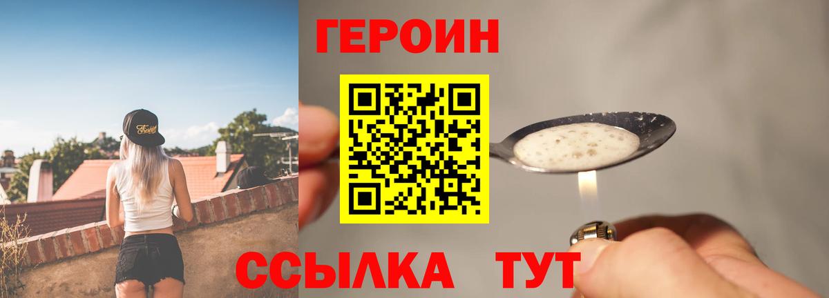 Героин Heroin Сокол