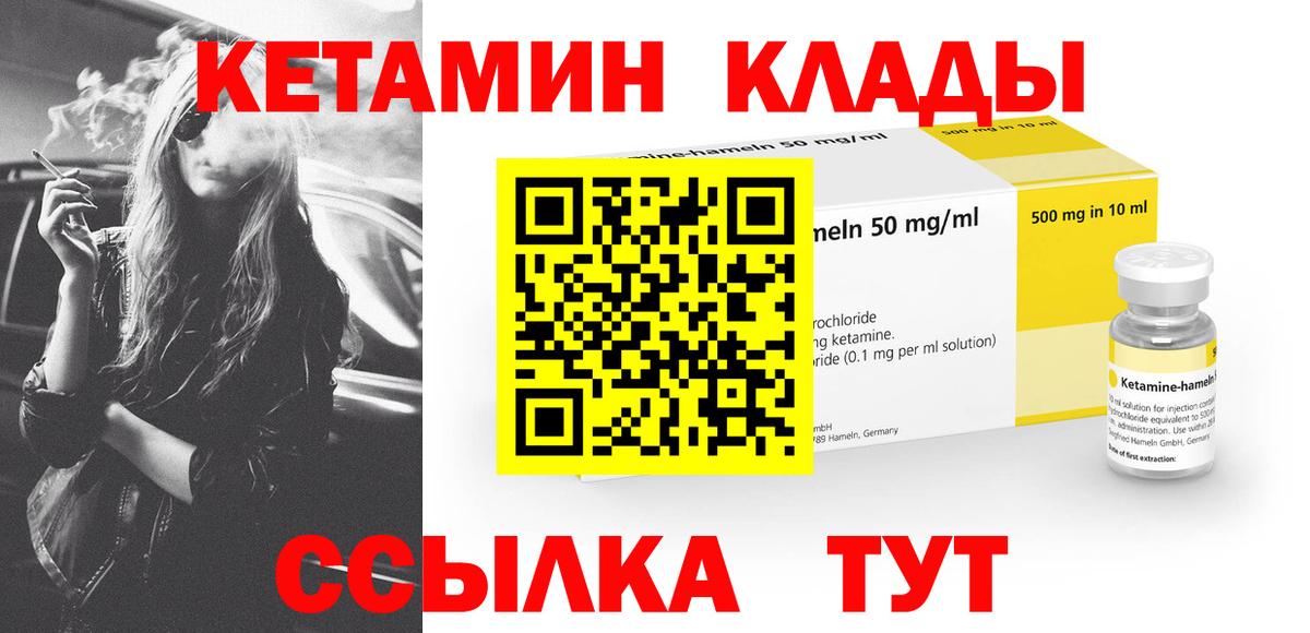Кетамин VHQ Сокол