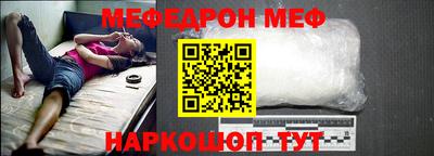 мефедрон Рыбинск