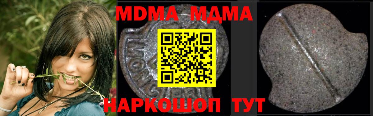 MDMA молли  МДМА VHQ  Вход с VPN  Сокол 