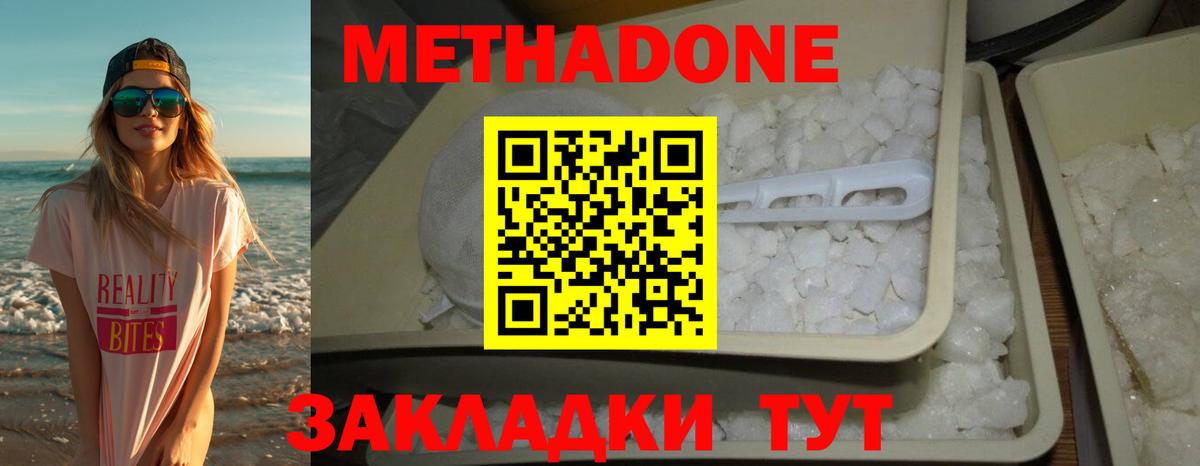 МЕТАДОН кристалл Сокол