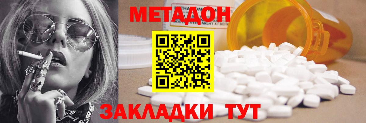 МЕТАДОН кристалл  Вход с VPN  Сокол  Метадон мёд 