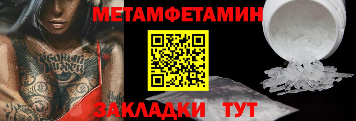 Первитин пудра  Вход с VPN  Первитин  Сокол 