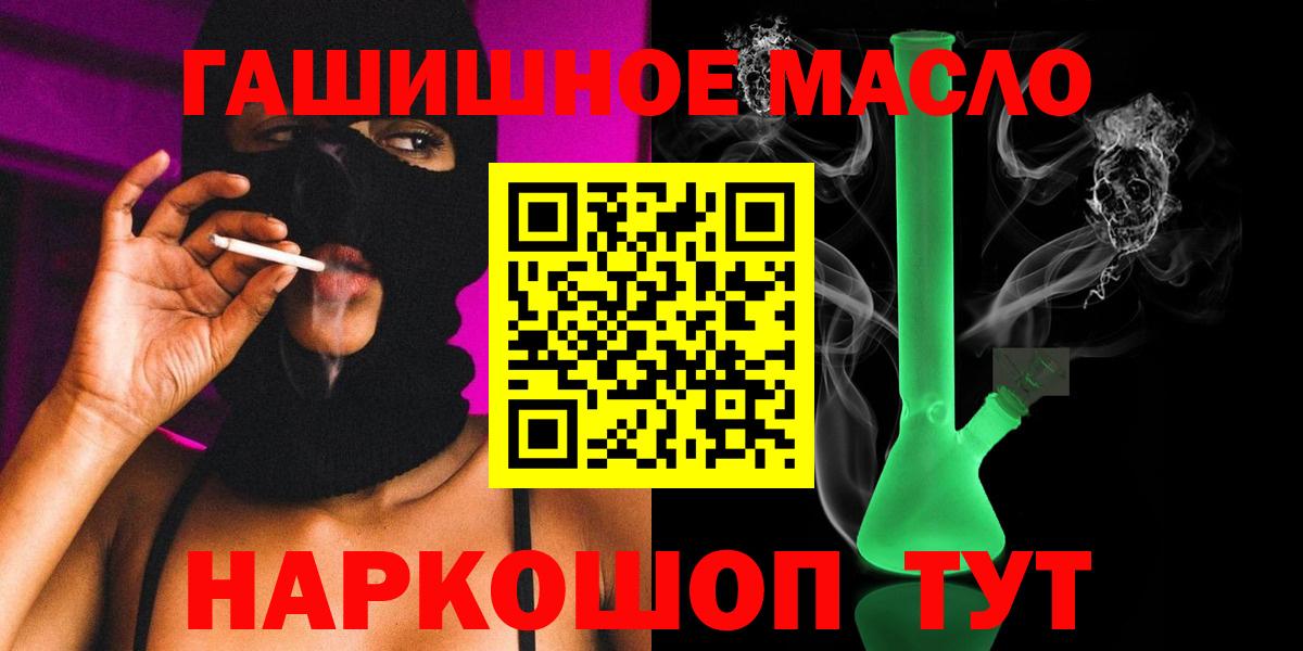 Дистиллят ТГК вейп  наркошоп  Дистиллят ТГК THC oil  Сокол  Вход с VPN 